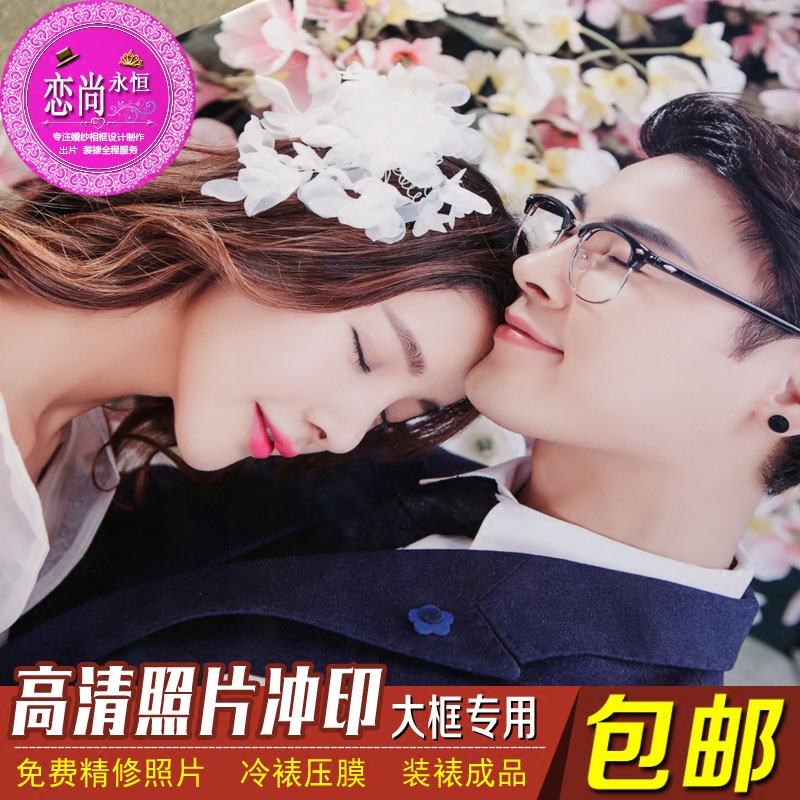 巨幅照片PS大尺寸相片冲印数码照片放大冲洗