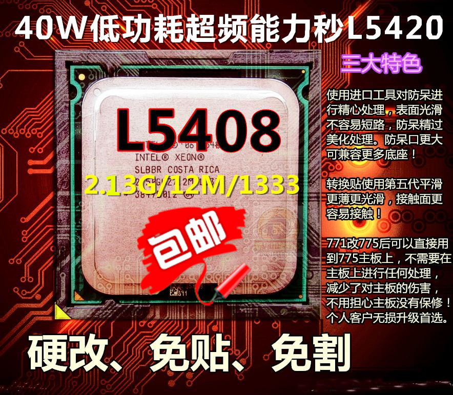 Процессор Intel 775 CPU L5408 2.13g 40W 3G L5420 процессор intel 775 915 pd915 2 8g 775 pd cpu