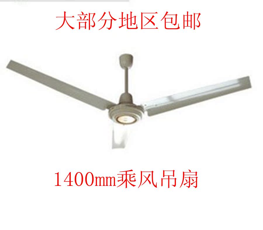 Потолочный вентилятор Wind FC3-6C 56 1.4