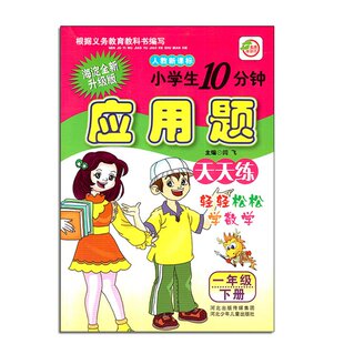 薛金星人教版5年级下册数学教辅辅导书天津专