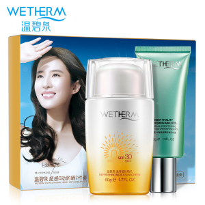 【防水哦！】温碧泉防晒霜套装