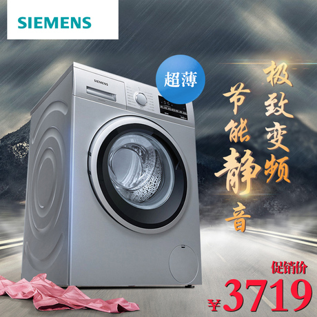 SIEMENS/西门子 XQG62-WS10K1R81W 全自动变频超薄滚筒洗衣机家用