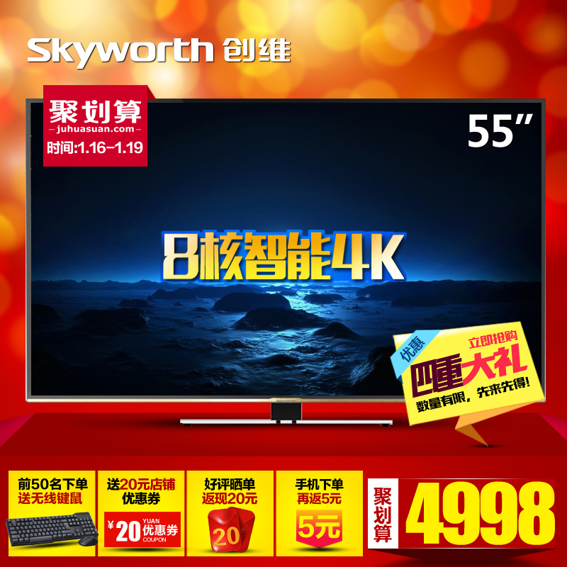 Skyworth/ά5584KῪϵͳҺƽ55E8EUS