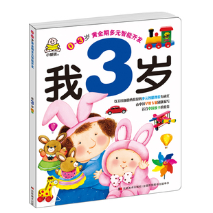 全5册幼儿运动游戏绘本动作游戏亲亲子运动亲