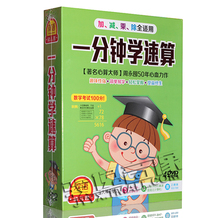 【手心算】_手心算图片_价格_一淘网