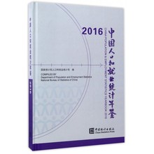 河北省人口年鉴_河北人口调查年鉴 1991 1994 精装(2)