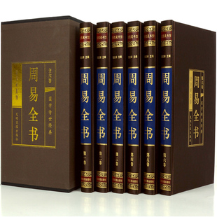 易学关键易经杂说南怀瑾周易相学易经系传别讲