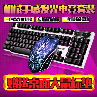 机械键盘鼠标套装有线游戏_机械键盘鼠标套装