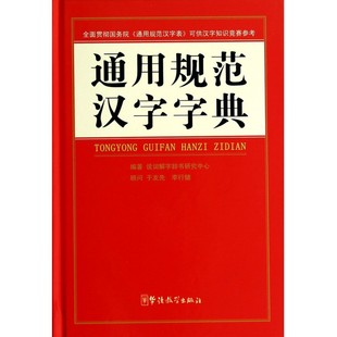 学生实用英汉汉英大词典海量英语大字典英语词