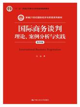 21世纪国际经济与贸易系列_中国对外贸易 21世纪国际经济与贸易专业系列教材
