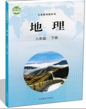 60 地理八年级下册晋教版初中地理课本教材教科书初二8八年级下册山西