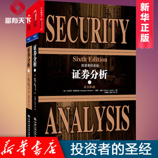 投资理财类书籍