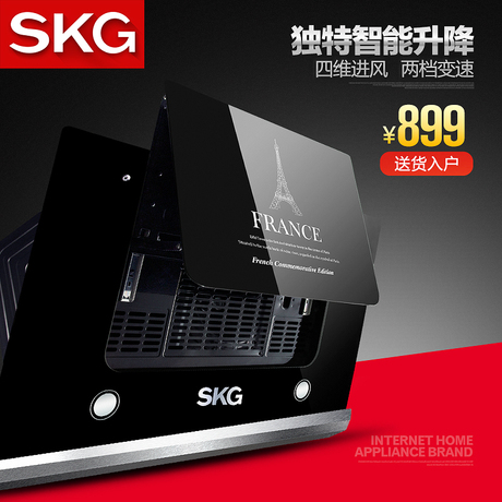SKG 4705油烟机 侧吸式正品特价欧式烟机智能升降触控面板双进风