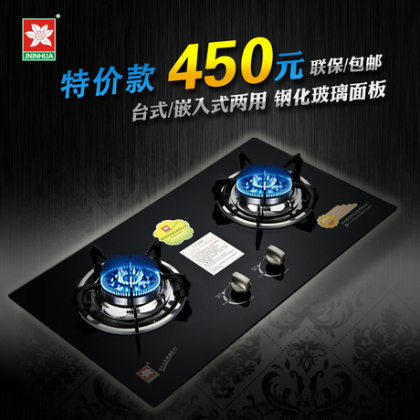 苏州樱花科技发展有限公司Jninhua C64天燃气灶嵌入式双灶煤气灶