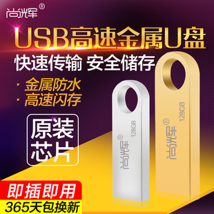 金属车载防水u盘128g_金属车载防水u盘128g