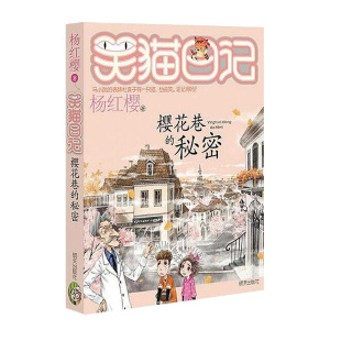 小学漫画新课标正量阅读正版经典海贼漫画书同人书系帝女儿童图片