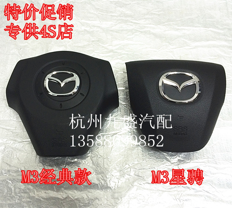 Подушка безопасности Mazda M3