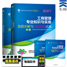 22019年经济师教材_经济师考试教材(3)