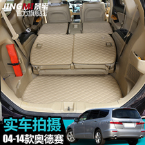 07奥德赛专用