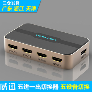 HDMI切换器4进1出转光纤同轴ps4小米盒子HD