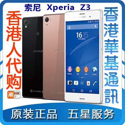 все цены на Мобильный телефон Sony Z3 Xperia Z3 D6653 Dual онлайн