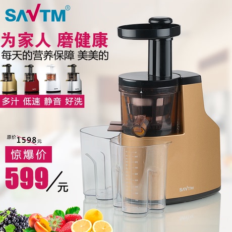 SAVTM/狮威特 JE220-04M00A原汁机家用 低速慢磨榨汁机水果汁豆浆