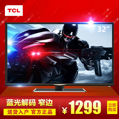TCL D32E161 32�� LED液晶平板电视机蓝光解码窄边电视