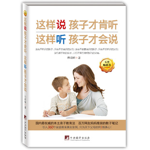 家长手册0-2岁早教启蒙书3-6岁儿童情商早期教