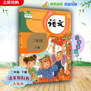 2016新改版七年级上册语文书人教版语文七年