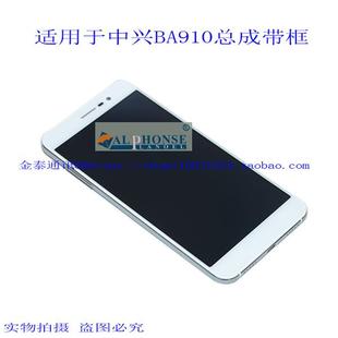 中兴ba910手机屏_中兴ba910手机屏怎样_中兴