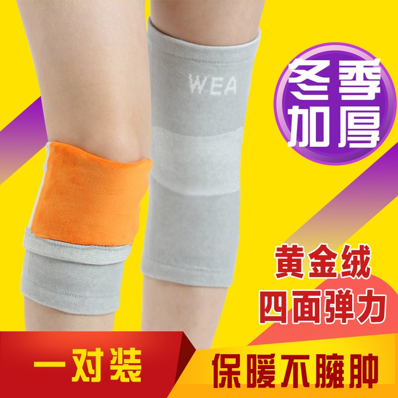 保暖护膝盖关节女士 秋冬哪个牌子好