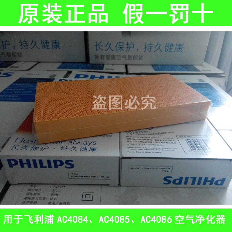 Аксессуары для увлажнителей воздуха Philips AC4148 AC4084 4085 4086