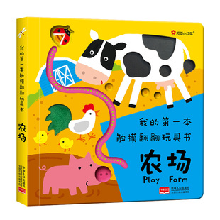 全脑开发翻翻书1岁-2岁-3-6岁左右脑开发智力