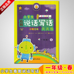 为人处世人际交往类似卡耐基魅力口才与说话技