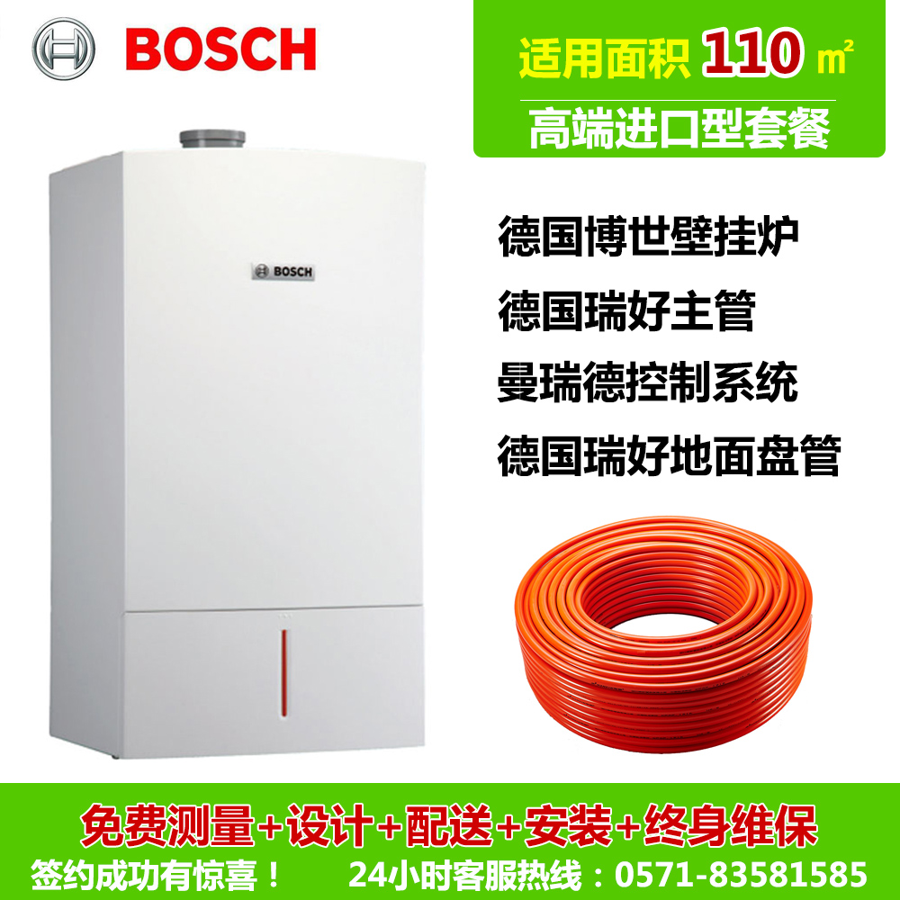 Радиатор отопления Bosch ZWE24kw 110