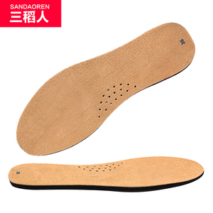 加厚【猪皮】鞋垫