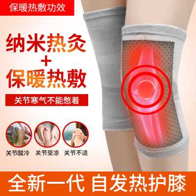 保暖护膝盖关节女士 秋冬哪个牌子好