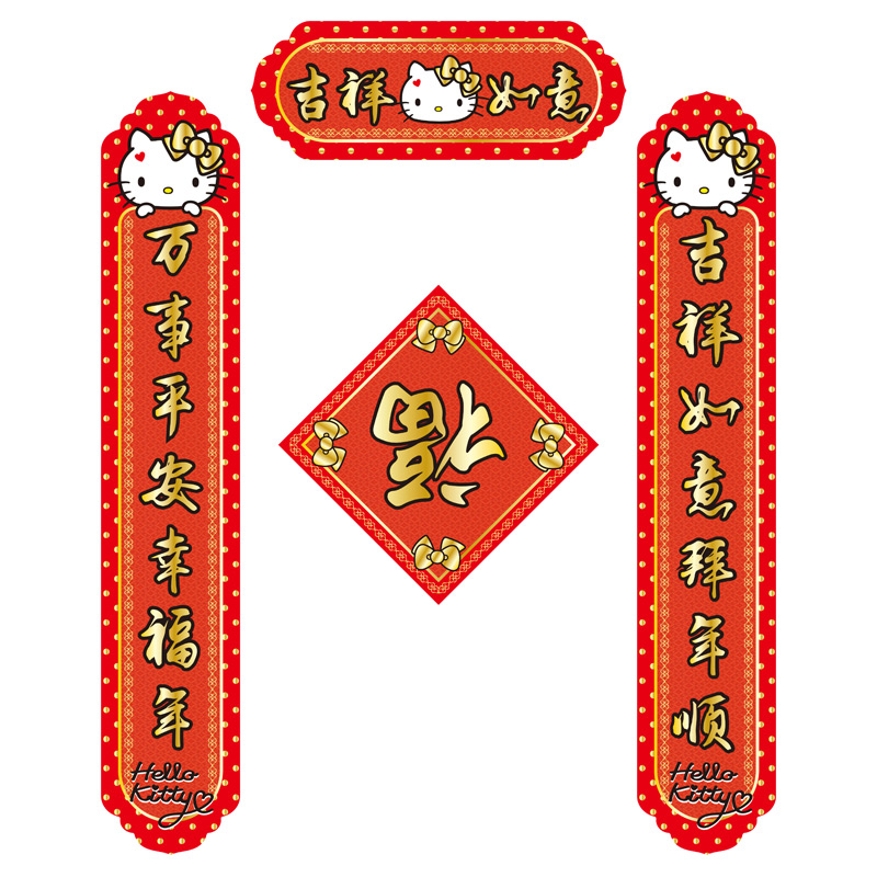卡通吉祥如意对联用品节日喜庆新年别墅大门福