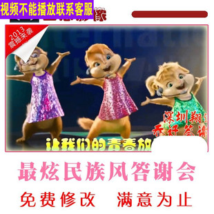 2017鸡年年会视频开场制作创意方案服务中国