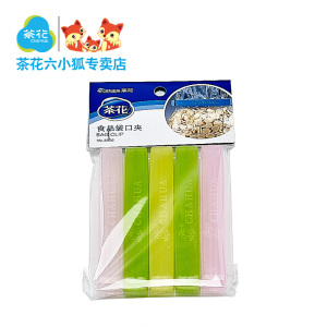 食品【密封夹】