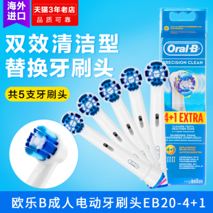 铂瑞tb001赛嘉sg906自动牙刷头软毛1个装原装