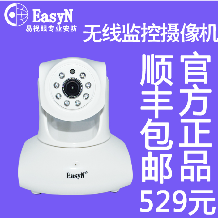IP-камера EasyN 1080p Ip Camera Wifi