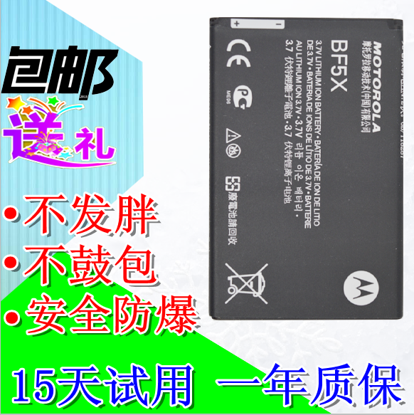 Аккумулятор для мобильных телефонов Motorola MB525 ME525 ME526 XT531 XT862 XT883 BF5X