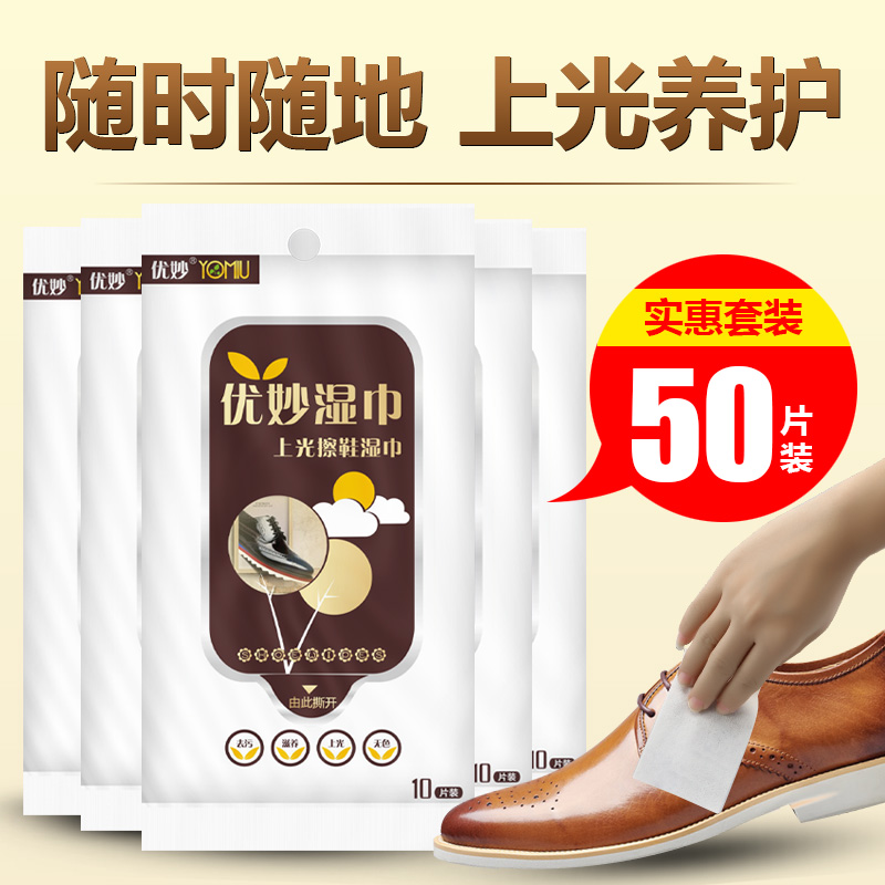 擦鞋神器运动鞋湿巾小白鞋神器清洁剂擦鞋湿巾