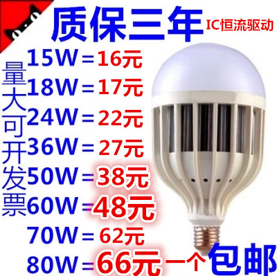 LED-светильник NVC Led E27 80W60W36W50W