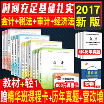 2019注册会计师经济法教材_2019年注册会计师 经济法 教材目录 共十二章(2)