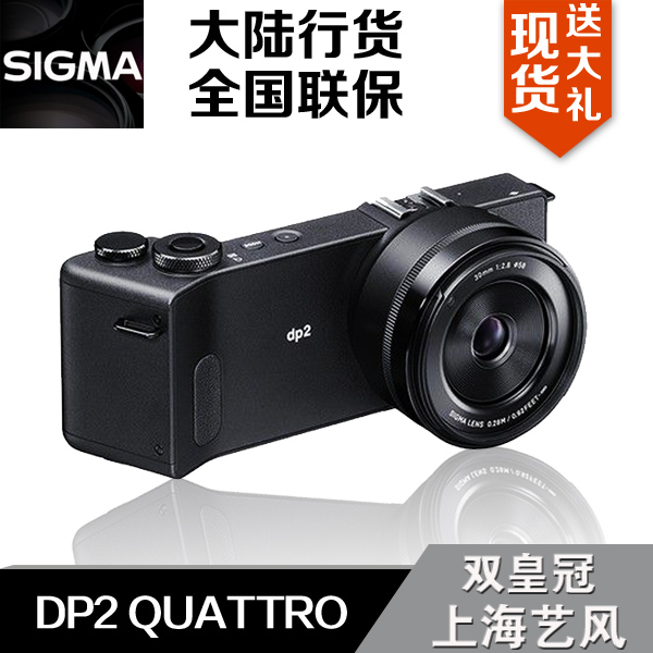Цифровая камера Sigma DP2 Quattro 30mmF2.8 DP1Q DP2Q DP3Q