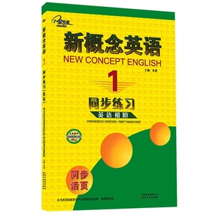 不蒙纸同步描摹人教课本会员4年级上册小学四