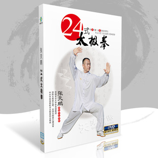 教学光盘DVD正版健身第九套广播体操口令伴