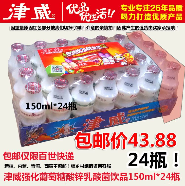 大瓶津威乳酸菌儿童酸奶强化葡萄糖酸锌150m